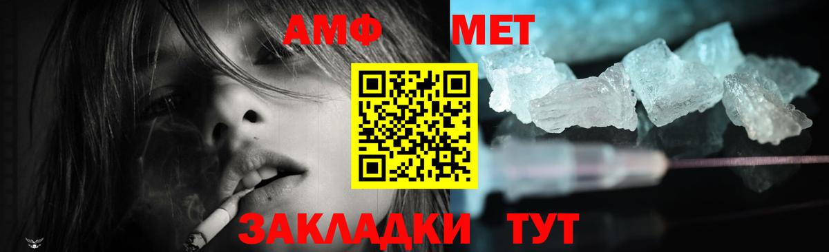 АМФЕТАМИН 97% Кулебаки