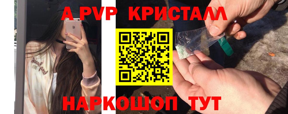 APVP крисы CK Кулебаки