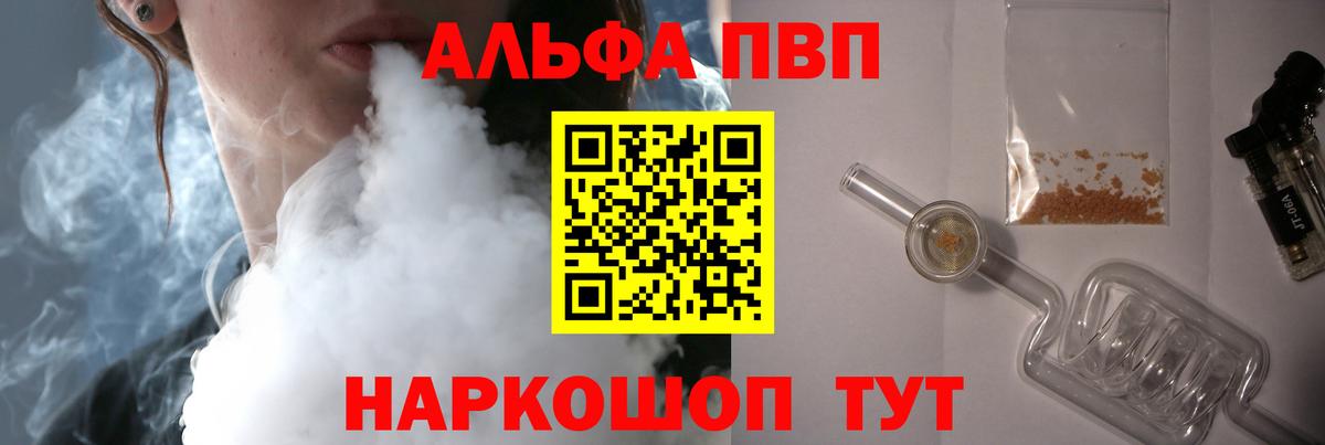 Alfa_PVP Crystall  Вход с VPN  Кулебаки  Альфа ПВП Crystall  А ПВП  Alfa_PVP VHQ 