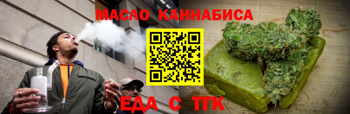 Cannafood конопля  Вход с VPN  Кулебаки 