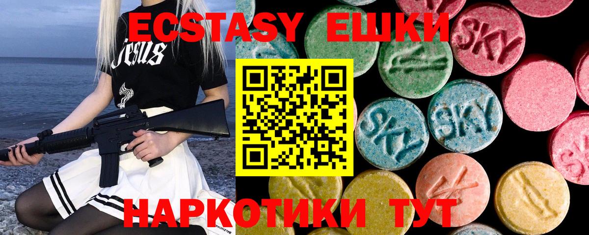 ЭКСТАЗИ 280 MDMA  ЭКСТАЗИ 99%  Кулебаки  где купить   Вход с VPN 
