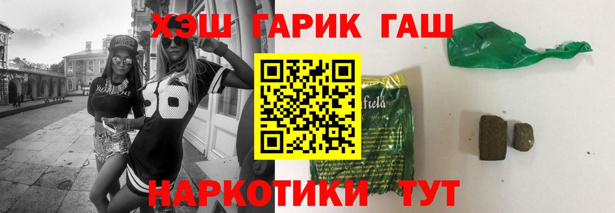 Гашиш Premium  ГАШИШ 40% ТГК  Вход с VPN  Кулебаки 