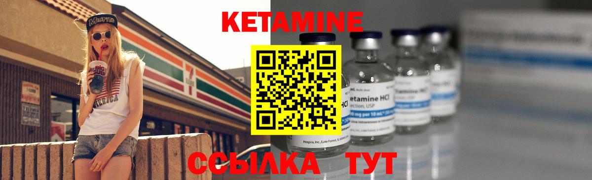 КЕТАМИН VHQ  Кетамин VHQ  Вход с VPN  Кулебаки 