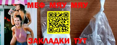 мяу мяу мука Жуковский