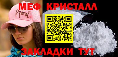 мефедрон Заволжье