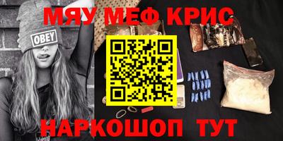 мефедрон Заволжье