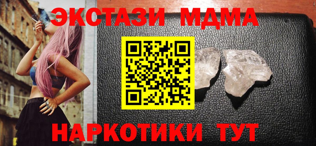 МДМА кристаллы Кулебаки