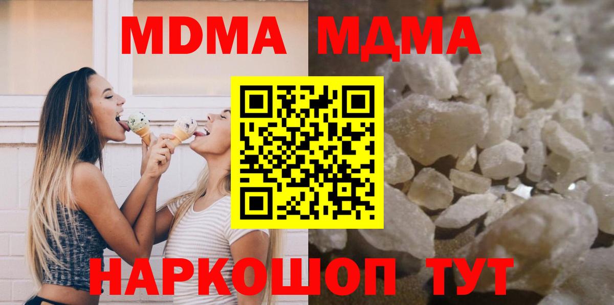 МДМА молли  MDMA Molly  Кулебаки  Вход с VPN 