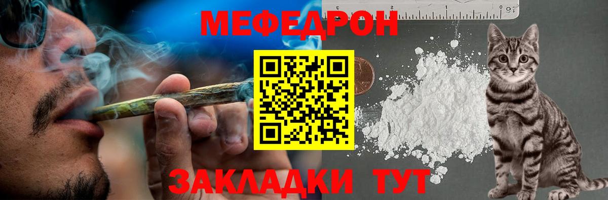 Меф мяу мяу  Вход с VPN  Меф  МЯУ-МЯУ mephedrone  Меф  Кулебаки 