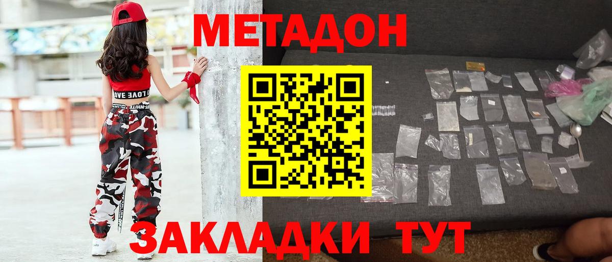 МЕТАДОН белоснежный  Вход с VPN  Кулебаки 