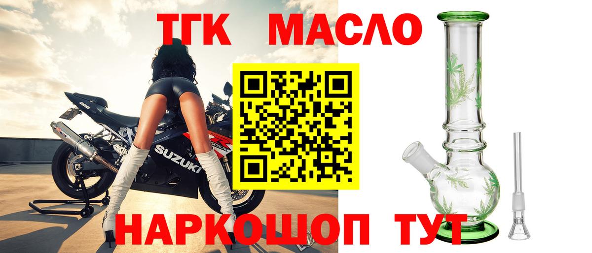 ТГК вейп с тгк Кулебаки