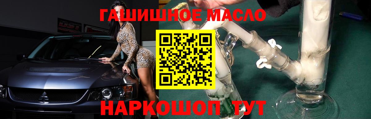 ТГК гашишное масло  Дистиллят ТГК вейп  Вход с VPN  Кулебаки 